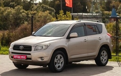 Toyota RAV4, 2008 год, 1 185 000 рублей, 1 фотография