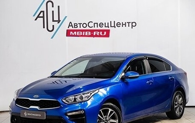 KIA Cerato IV, 2021 год, 2 059 000 рублей, 1 фотография