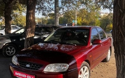 KIA Spectra II (LD), 2008 год, 440 000 рублей, 1 фотография