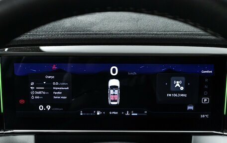 Geely Atlas, 2024 год, 2 980 000 рублей, 12 фотография