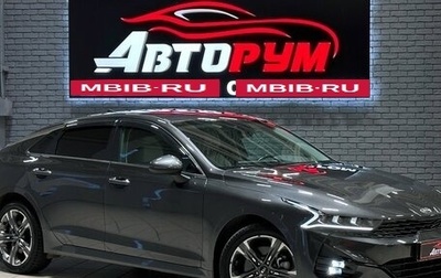KIA K5, 2021 год, 2 597 000 рублей, 1 фотография