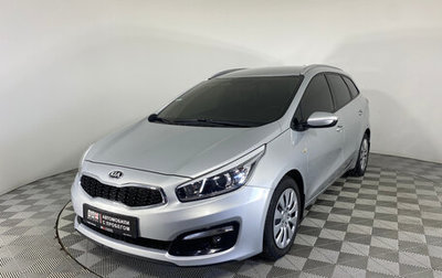 KIA cee'd III, 2018 год, 1 679 000 рублей, 1 фотография