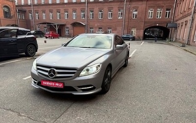 Mercedes-Benz CL-Класс, 2011 год, 2 600 000 рублей, 1 фотография