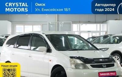 Honda Stream I рестайлинг, 2001 год, 469 000 рублей, 1 фотография