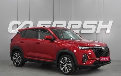 Changan CS35 Plus, 2025 год, 2 709 900 рублей, 1 фотография