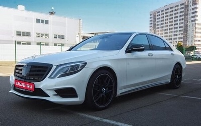 Mercedes-Benz S-Класс, 2014 год, 2 769 000 рублей, 1 фотография