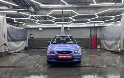 Hyundai Accent II, 2005 год, 790 000 рублей, 1 фотография
