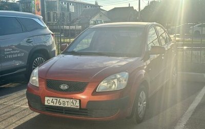 KIA Rio II, 2007 год, 249 000 рублей, 1 фотография