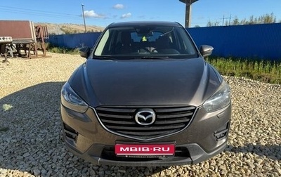 Mazda CX-5 II, 2016 год, 1 400 000 рублей, 1 фотография
