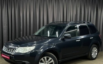 Subaru Forester, 2011 год, 1 149 777 рублей, 1 фотография