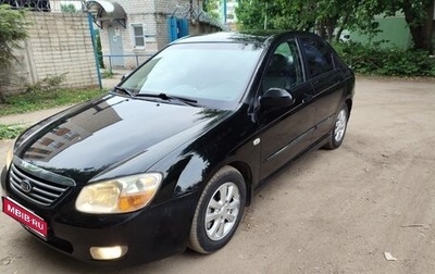 KIA Cerato I, 2007 год, 339 000 рублей, 1 фотография