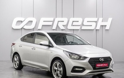 Hyundai Solaris II рестайлинг, 2018 год, 1 030 000 рублей, 1 фотография