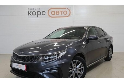 KIA Optima IV, 2018 год, 1 689 000 рублей, 1 фотография