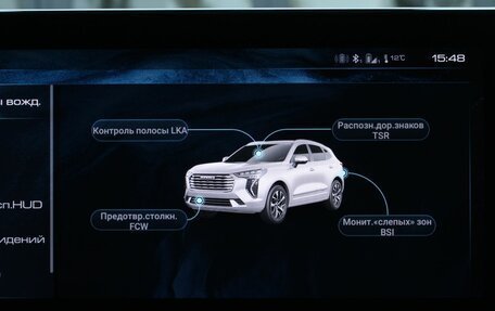 Haval Jolion, 2023 год, 1 828 000 рублей, 24 фотография
