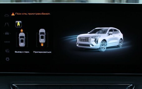 Haval Jolion, 2023 год, 1 828 000 рублей, 26 фотография