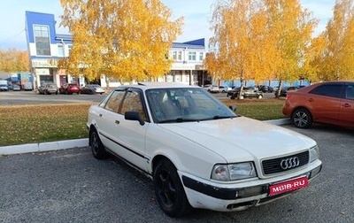 Audi 80, 1993 год, 280 000 рублей, 1 фотография