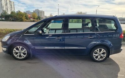 Ford Galaxy II, 2013 год, 1 550 000 рублей, 1 фотография