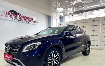 Mercedes-Benz GLA, 2018 год, 2 490 000 рублей, 1 фотография