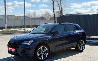 Audi Q3, 2020 год, 3 599 999 рублей, 1 фотография
