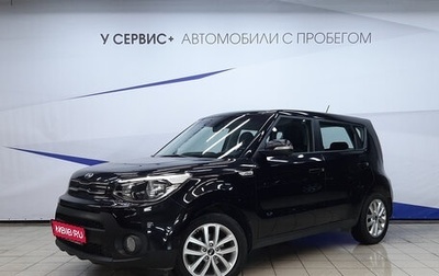 KIA Soul II рестайлинг, 2017 год, 1 570 000 рублей, 1 фотография