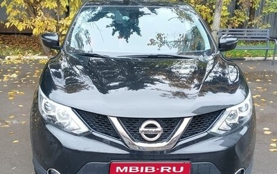 Nissan Qashqai, 2018 год, 1 620 000 рублей, 1 фотография