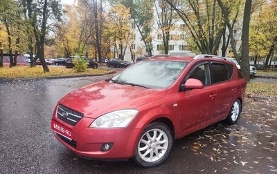 KIA cee'd I рестайлинг, 2008 год, 600 000 рублей, 1 фотография