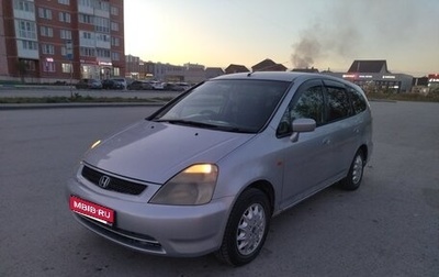 Honda Stream I рестайлинг, 2001 год, 510 000 рублей, 1 фотография
