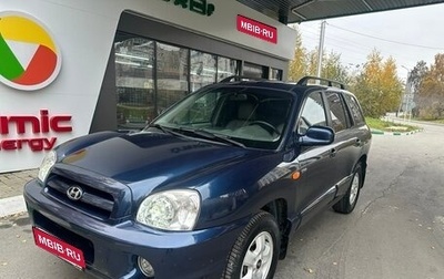 Hyundai Santa Fe Classic, 2012 год, 870 000 рублей, 1 фотография