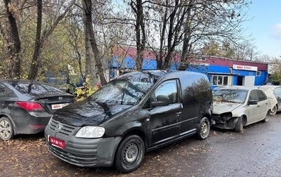 Volkswagen Caddy III рестайлинг, 2010 год, 350 000 рублей, 1 фотография