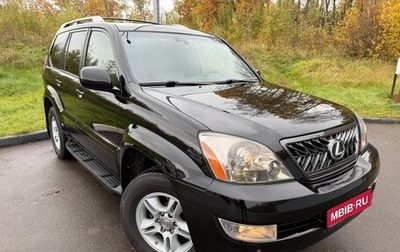 Lexus GX I, 2005 год, 2 000 000 рублей, 1 фотография