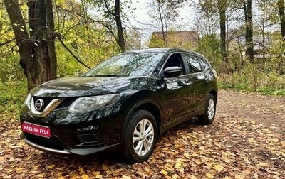 Nissan X-Trail, 2016 год, 1 850 000 рублей, 1 фотография