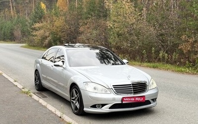 Mercedes-Benz S-Класс, 2006 год, 1 300 000 рублей, 1 фотография