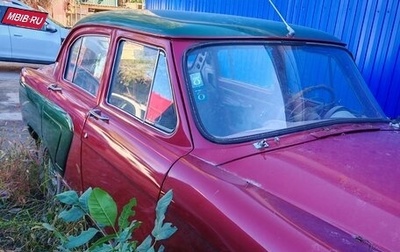 ГАЗ 21 «Волга», 1967 год, 160 000 рублей, 1 фотография