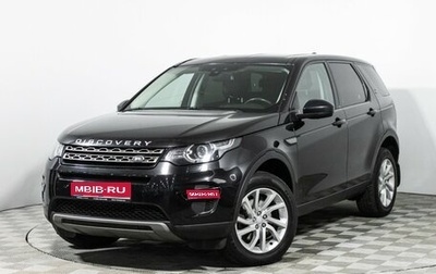 Land Rover Discovery Sport I рестайлинг, 2017 год, 2 249 898 рублей, 1 фотография
