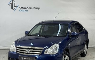 Nissan Almera, 2014 год, 849 800 рублей, 1 фотография