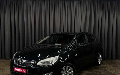 Opel Astra J, 2011 год, 699 777 рублей, 1 фотография