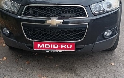 Chevrolet Captiva I, 2013 год, 1 490 000 рублей, 1 фотография