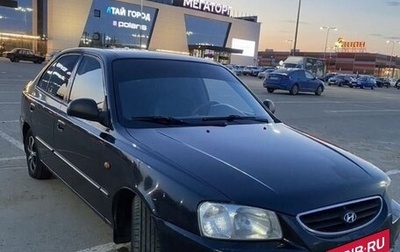 Hyundai Accent II, 2008 год, 315 000 рублей, 1 фотография