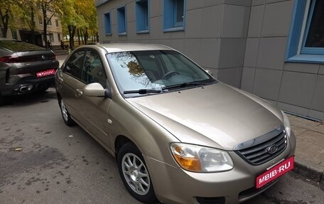 KIA Cerato I, 2008 год, 425 000 рублей, 1 фотография