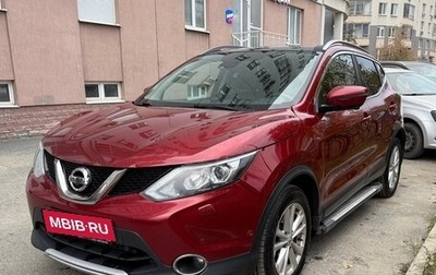 Nissan Qashqai, 2017 год, 1 690 000 рублей, 1 фотография