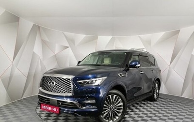Infiniti QX80 I рестайлинг, 2021 год, 5 945 000 рублей, 1 фотография