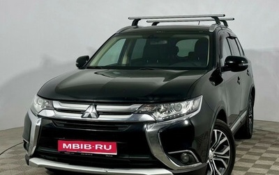 Mitsubishi Outlander III рестайлинг 3, 2016 год, 1 730 000 рублей, 1 фотография