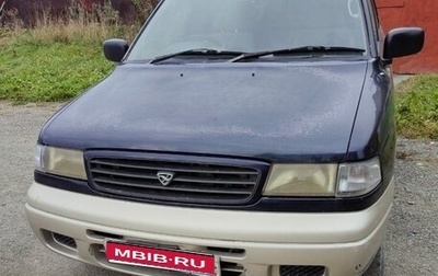 Mazda MPV I, 1996 год, 370 000 рублей, 1 фотография