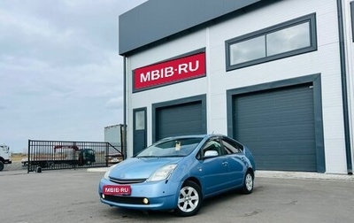 Toyota Prius, 2008 год, 789 000 рублей, 1 фотография