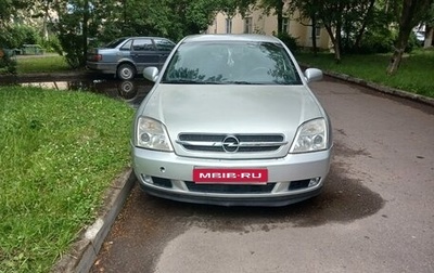 Opel Vectra C рестайлинг, 2004 год, 450 000 рублей, 1 фотография