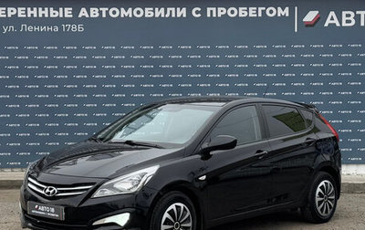 Hyundai Solaris II рестайлинг, 2015 год, 999 000 рублей, 1 фотография