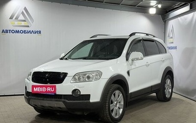 Chevrolet Captiva I, 2011 год, 1 049 000 рублей, 1 фотография