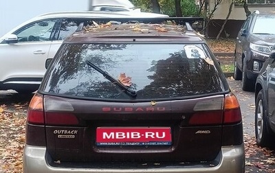 Subaru Outback III, 2000 год, 340 000 рублей, 1 фотография