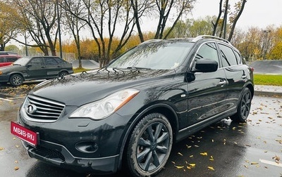 Infiniti EX, 2008 год, 1 250 000 рублей, 1 фотография