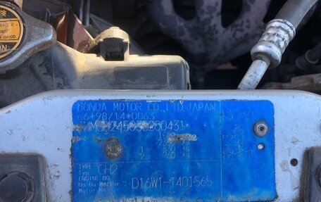 Honda HR-V I, 2002 год, 429 000 рублей, 9 фотография